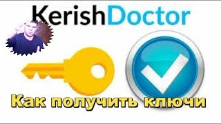 kerish doctor 2019 ключики свежие Как получить ключи [upl. by Spiros31]