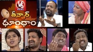 Telangana Folk Singers Dhoom Dhaam With Mallanna  Teenmaar Dhoom Dham  V6 News [upl. by Rexanna437]