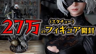 【歴代No1】27万のフィギュア開封します！（組み立て動画）SQUARE ENIX MASTERLINE NieRAutomata 13スケール 2B（ヨルハ二号B型） DX版 [upl. by Ahseiyn]