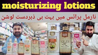 best moisturizing lotion for dry skin golden pearl moisturizing lotion review  honest Review [upl. by Laith524]