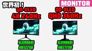 QDOLEDゲーミングモニタ発表！ 4K 240Hz  QHD 360Hz ALIENWARE [upl. by Dawn260]