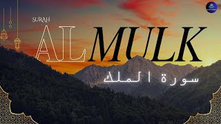 SURAH AL MULK  سورة الملك  Recited by Omar Hisham Al Arabi  SURAH FOR NIGHT [upl. by Leroi330]