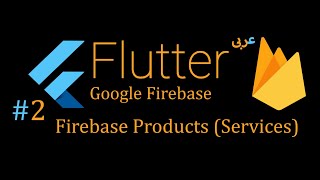 02 Firebase products [upl. by Krefetz584]