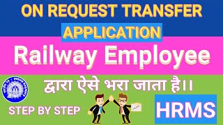 Applying for ON Request Transfer in Indian Railway HRMS  StepbyStep  ON REQUEST TRANSFER ONLINE [upl. by Nata]