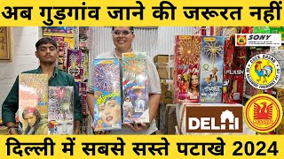 Cheapest crackers market in Delhi 2024  Diwali Stash 2024  Crackers stash 2024 Crackers Price 2024 [upl. by Oswell]