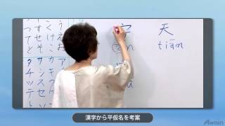 日本語教師養成コース日本語教育実力養成コース第7課 第1部【Nihongo】 [upl. by Nonnahsed]