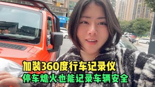 1300多给坦克300安装行车记录仪，停车也能监控，看效果如何 [upl. by Maeve783]