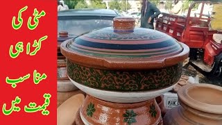 Cooking in clay pot is very good for health [upl. by Lalittah]