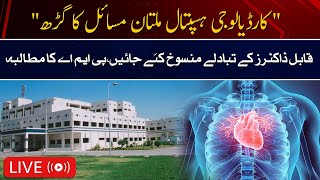 🔴LIVE  Cardiology Hospital Multan in Crisis PMAs Press Conference on Unjust Doctor Transfers [upl. by Chiaki]