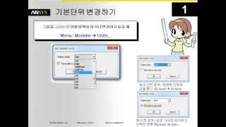 HFSS 100 Tips 1 기본단위 변경하기 [upl. by Nnaeel]