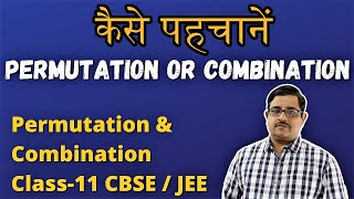 How To Detect Between Permutation amp Combination Class 11  Permutation and Combination [upl. by Novets10]