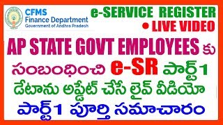 eSR Latest Updates FOR AP STATE GOVT EMPLOYEES HOW TO ENTER PART1 DATA IN ESERVICE REGISTER ONLINE [upl. by Psyche]