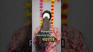 Easy Ponytail Hairstyle for Navratri 🦚😍 navratri2024 hairstyle longhair ponytail shortsindia [upl. by Massab]