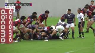 関西大学ラグビー【Aリーグ】 同志社大学 VS 関西学院大学 [upl. by Nagaem827]