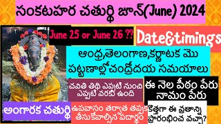 Sankatahara Chaturthi June 2024 Date  Angaraka sankatahara chaturthi 2024 dateSankashti chaturthi [upl. by Coulter]