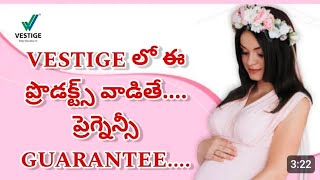 Vestige products for PREGNANCYTelugu 9182607190 [upl. by Haikan]