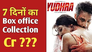 Yudhra Movie 7Days Boxoffice Collection Bollywood Movie Boxoffice Collection bollywood [upl. by Ecidnak]