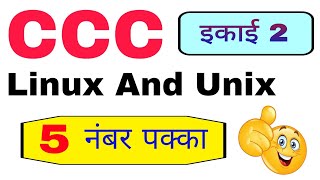 Linux VS Unix In HindiCCC Chapter 2 Operating System What is Lunix What is Unix [upl. by Scrope]