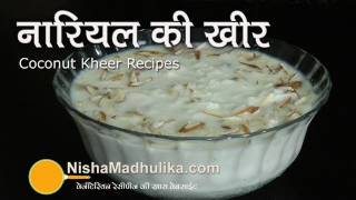 Coconut Kheer Recipe – Nariyal Kheer Recipe [upl. by Yremogtnom]