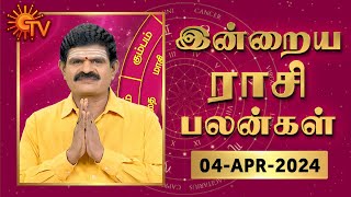 Daily Horoscope  Rasi Palan  நல்ல காலம் பிறக்குது  ராசிபலன்  04042024 [upl. by Idahs]