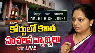 LIVE కోర్టులో కవిత సంచలన వ్యాఖ్యలు  MLC Kavitha  Delhi liquor scam  NTV [upl. by Cirillo222]