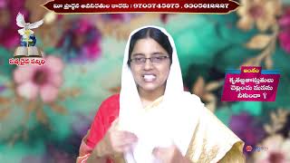 12 11 2024 madhulatha gaaru [upl. by Acinad574]