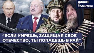 Курская область Кремль мобилизует россиян на войну  Лукашенко призывает к переговорам [upl. by Oliva248]