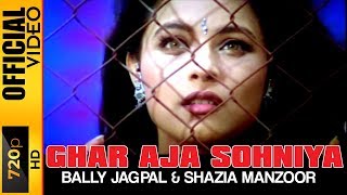 GHAR AJA SOHNIYA  OFFICIAL VIDEO  BALLY JAGPAL amp SHAZIA MANZOOR [upl. by Etennaej]