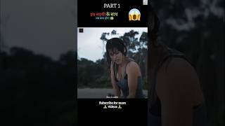 Tidelands full movie explain in hindiurdumovieexplained trending shortsvideo [upl. by Anerda]