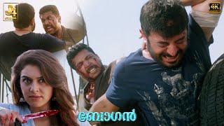 Jayam Ravi And Arvind Swami Excellent Climax Fight Scene  Bogan  Hansika  Nassar  DImman  J4 [upl. by Nakada]