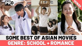 Top 10 Asian School Movies Explained In Hindi I Genre Romance Comedy Sad [upl. by Barnaba]