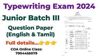 August 2024 Typewriting Exam Answer Key  English Junior Batch 3 Typewriting Question Paper 2024 [upl. by Garrity]