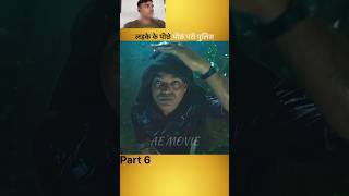 Part 6 Shift police behind man  Kantara movie 2024 Top 10 movie movieexplainedinhindi ytshorts [upl. by Ternan272]