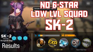 【明日方舟Arknights】SK2  Low LvlRarity Squad  Arknights Strategy [upl. by Flosser346]