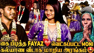 மாப்பிள்ளை Fayas💖பொண்ணு Moni எங்க ராணி👑அரியணையில் ஏற்றி அழகு பார்த்த Nrfm Vlogs😍Fans in Happy Tears [upl. by Rasec]