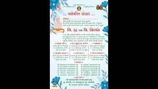 janeu  Upnayan Sanskar Invitation Card Design l MavTargraphics l Fast Printing Services [upl. by Groveman106]