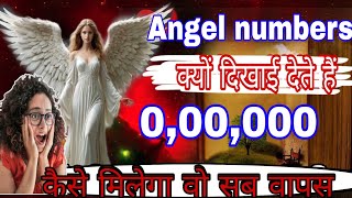 0 angel number meaning in hindi angel number 000 meaning [upl. by Nicolai]