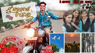 Mu Paradesi Chadhi Gaebara Swapna Nei  Jatra Singer  Ashit Kumar  Odia Manini Song gitamusic [upl. by Enyaw]