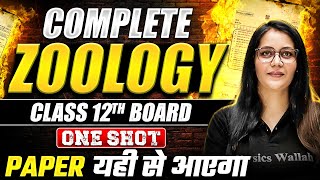 Complete ZOOLOGY in 1 Shot  Class 12th Board  Paper में यहीं आएंगे 🔥 [upl. by Wennerholn]