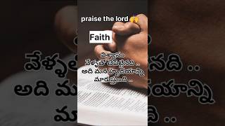 Evaru chupincha lenisongfaithfaithingodhalleluyahshortsyt viralvideotrendingamenquotes [upl. by Pros]