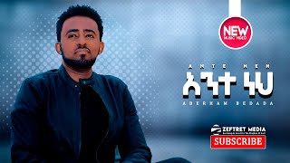 Abreham Bedada Ante Neh l አንተ ነህ  New Amazing Ethiopian Protestant Mezmur 2020 Official Video [upl. by Nosittam]