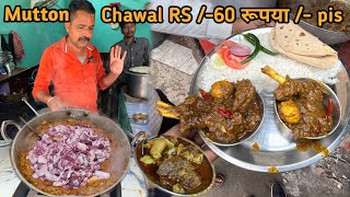 ऐसा Mutton बनाते हैं उंगलियां चाट चाट कर खाते हैं लोग । Rs140 रूपयाप्लेट Mutton Chawal [upl. by Tullius859]