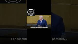 В Госдуме прочитали  quotУмри до пенсии товарищquot реформа новости [upl. by Submuloc930]