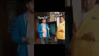 الفيزياء والكيمياء للطلاب الثانوي كل صباح ثانويةعامة bac [upl. by Nothgierc]