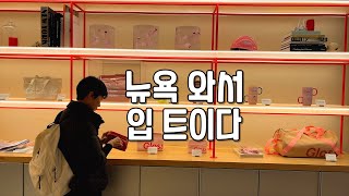 🇺🇸 뉴욕 quot소호quot 쇼핑 총정리  돈 쓰는 재미 VS 몹쓸 동네 뉴욕 세계여행 ep92 [upl. by Ahsi]