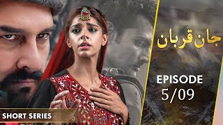 Jaan Qurban  Short Series  Episode 5  Sanam Saeed Mohib Mirza Ajab Gul  C2HF [upl. by Artemed316]