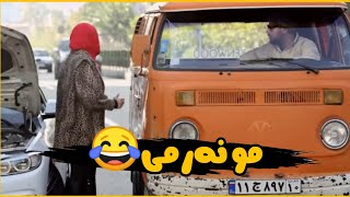 فیلمی ئێکس لارج  کاکەکە فڕێدە🤣 [upl. by Bloomer550]