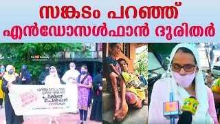 Protest by Endosulfan sufferers at Kasaragod Kerala  Kaumudy [upl. by Asante]