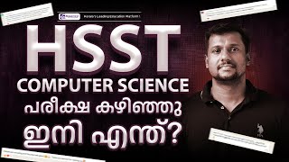 HSST COMPUTER SCIENCE  STUDENTS TESTIMONIAL  പരീക്ഷ കഴിഞ്ഞു ഇനി എന്ത് [upl. by Hgalehs]