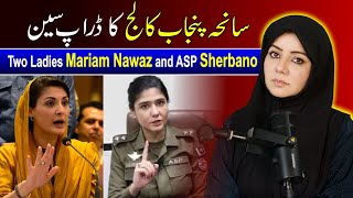 PGC Campus 10 Incident UPDATE  Maryam Nawaz amp Shehrbano Naqvis Response  Rabi Pirzada [upl. by Enninaej]